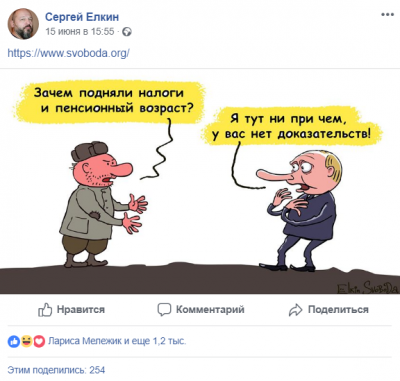 «Это все медведи»: поднятие пенсионного возраста в РФ высмеяли карикатурой