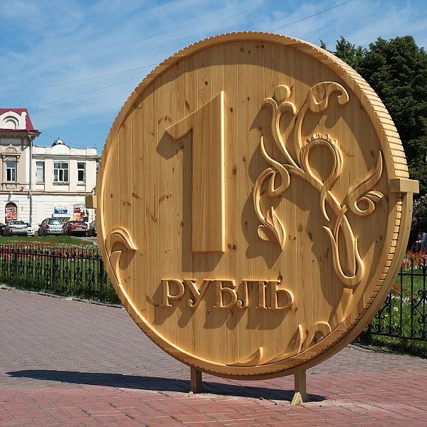 Украина еще думает, вводить ли рубль в резерв  
