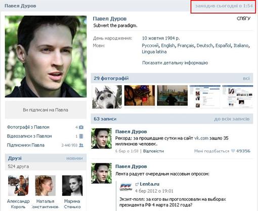 "ВКонтакте" разрешил пользователям следить друг за другом