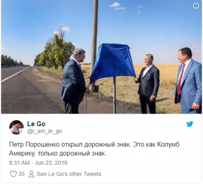 Колумб отдыхает: Сеть насмешило торжественное открытие в Украине дорожного знака
