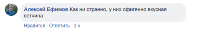 «Совок»: в Сети высмеяли российские консервы с нелепым названием