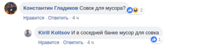 «Совок»: в Сети высмеяли российские консервы с нелепым названием