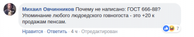 «Совок»: в Сети высмеяли российские консервы с нелепым названием