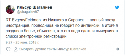 Россияне потешаются над сомнительной подготовкой к ЧМ по футболу