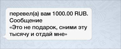 Уморительные сообщения, которые могли послать лишь родители