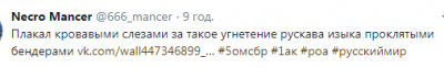 Сеть насмешило письмо фаната «русского мира» с ошибками 