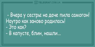 Ни дня без смеха: лучшие анекдоты воскресенья