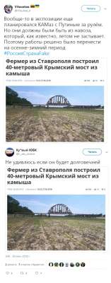 В соцсетях потешаются над Крымским мостом из камыша
