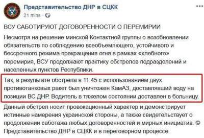 «Бассейн заливали»: боевики насмешили Сеть новыми фейком