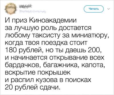 Смешные твиты от людей, которым только дай повод для шуток