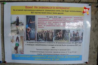 «Они – шпионки ВСУ»: боевиков «ДНР» просят не знакомиться с девушками