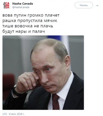 Соцсети с юмором отреагировали на вылет России из ЧМ по футболу