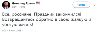 Соцсети с юмором отреагировали на вылет России из ЧМ по футболу