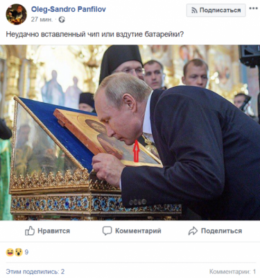 Силикон сполз: Путин дал новый повод для шуток
