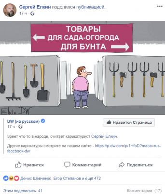 «Протестные настроения» в РФ изобразили на новой карикатуре