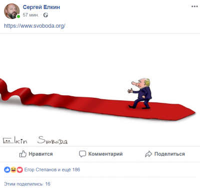 Предстоящую встречу Трампа и Путина изобразили в меткой карикатуре