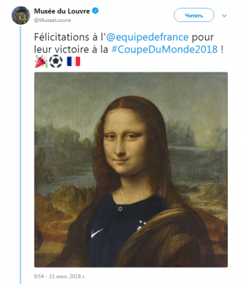 Лувр забавно поздравил французов с футбольным триумфом