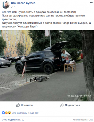 Киевлян насмешила продавщица, торгующая сливами с элитного авто