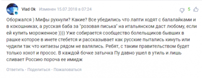 В Сети посмеялись над итогами ЧМ-2018 для простых россиян