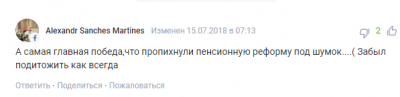 В Сети посмеялись над итогами ЧМ-2018 для простых россиян