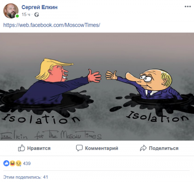 «Два одиночества»: встреча Трампа и Путина в новой карикатуре