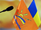 "Наша Украина" сменила символику: вместо подковы - дорога в будущее