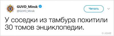 Копы из Минска делятся в Twitter самыми веселыми «преступлениями»