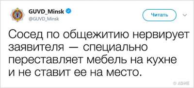 Копы из Минска делятся в Twitter самыми веселыми «преступлениями»