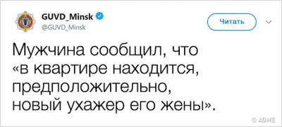 Копы из Минска делятся в Twitter самыми веселыми «преступлениями»