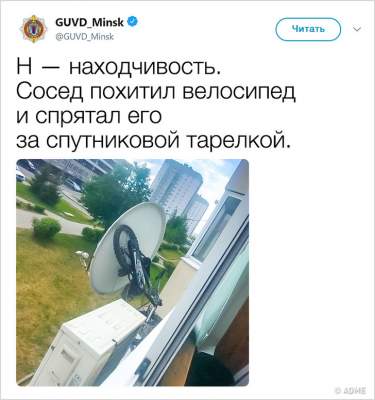 Копы из Минска делятся в Twitter самыми веселыми «преступлениями»