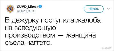 Копы из Минска делятся в Twitter самыми веселыми «преступлениями»