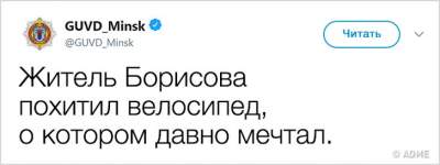 Копы из Минска делятся в Twitter самыми веселыми «преступлениями»