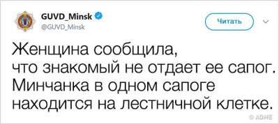 Копы из Минска делятся в Twitter самыми веселыми «преступлениями»