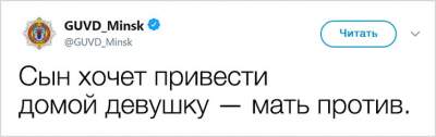 Копы из Минска делятся в Twitter самыми веселыми «преступлениями»