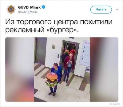 Копы из Минска делятся в Twitter самыми веселыми «преступлениями»