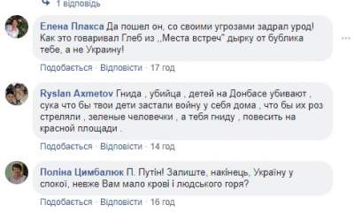 «Ножками топает»: украинцев развеселили новые угрозы Путина