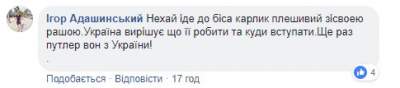 «Ножками топает»: украинцев развеселили новые угрозы Путина