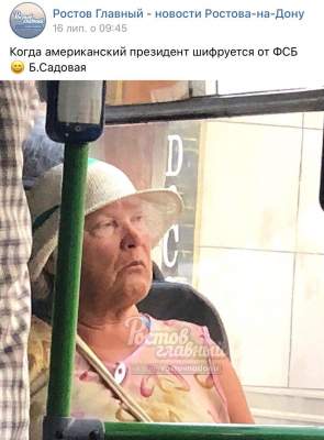 Соцсети насмешила «Зинаида Трамповна» в российском автобусе