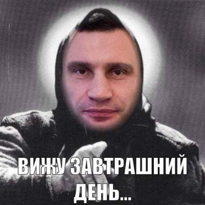 Виталий Кличко: 