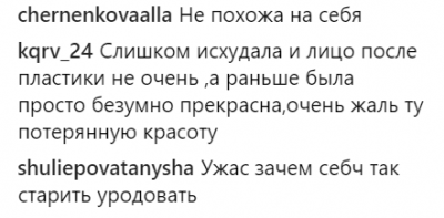 Ани Лорак в откровенном платье раскритиковали поклонники