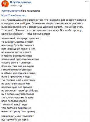 Соцсети потешаются над решением Верки Сердючки идти в президенты