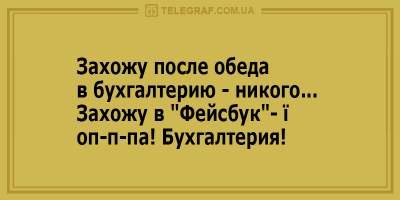 Да здравствуют выходные: лучшие анекдоты на вечер пятницы