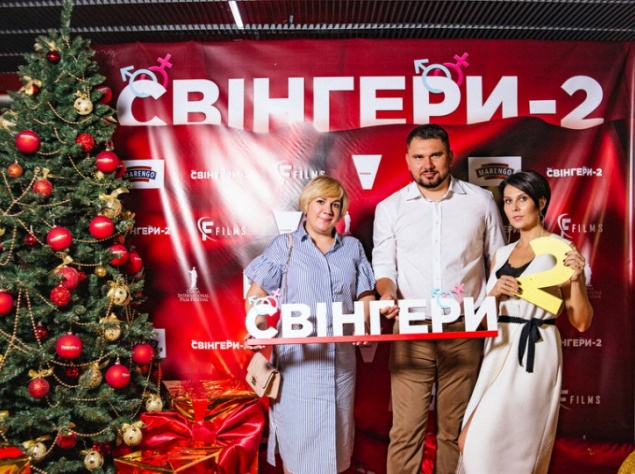 Состоялась презентация второй части украинской комедии \"Свингеры\"
