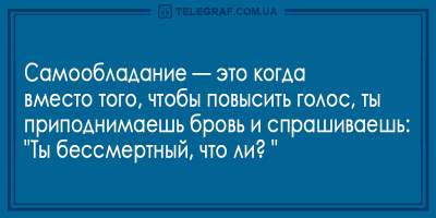 Порция позитива: лучшие анекдоты на утро понедельника