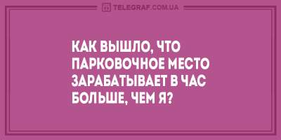 Начните день с улыбки: лучшие анекдоты воскресенья 