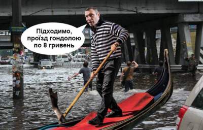 Очередной потоп в Киеве высмеяли меткой фотожабой