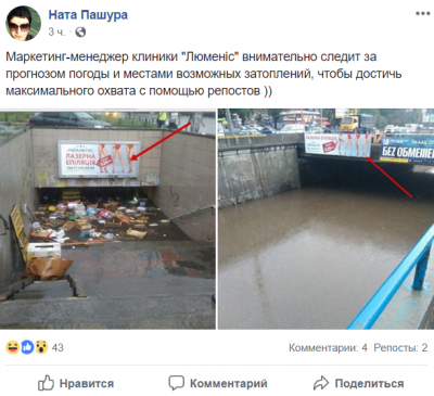 Свежие фотожабы на очередной потоп в Киеве