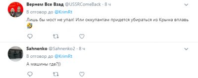 "Лишь бы мост не упал!": Сеть потешается над любимым певцом Путина на Крымском мосту