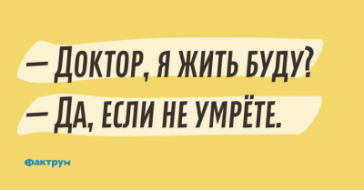 Хохот до упаду: свежая порция "убойных" анекдотов