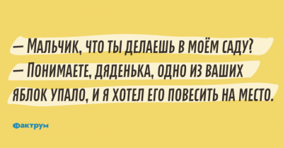 Хохот до упаду: свежая порция "убойных" анекдотов